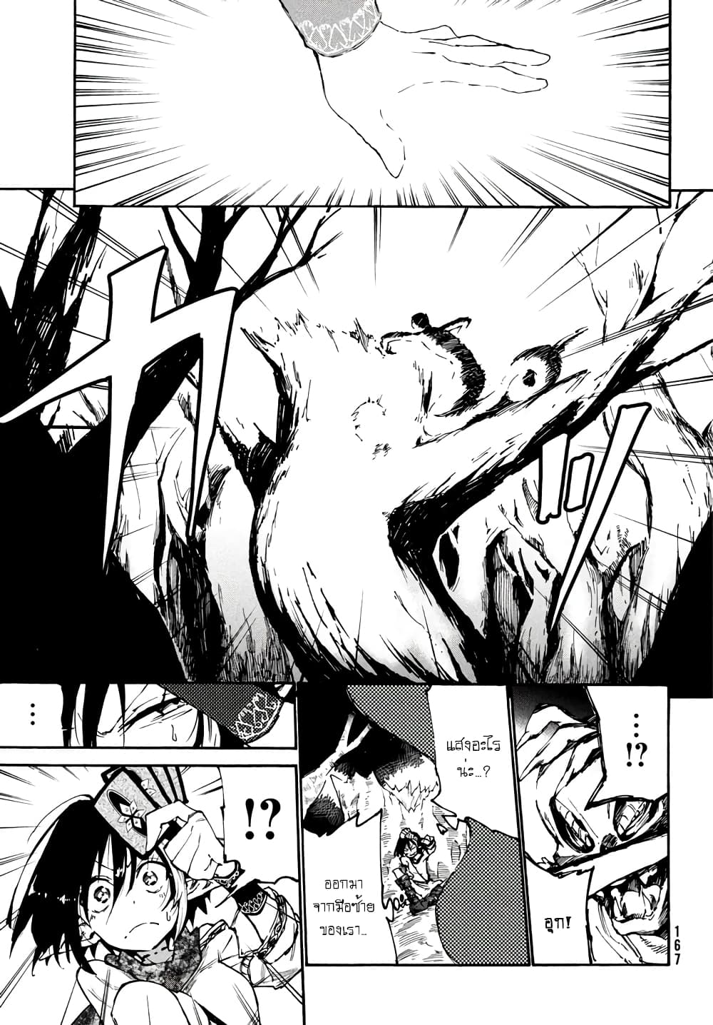Elf Deck To Senjou Gurashi page 34