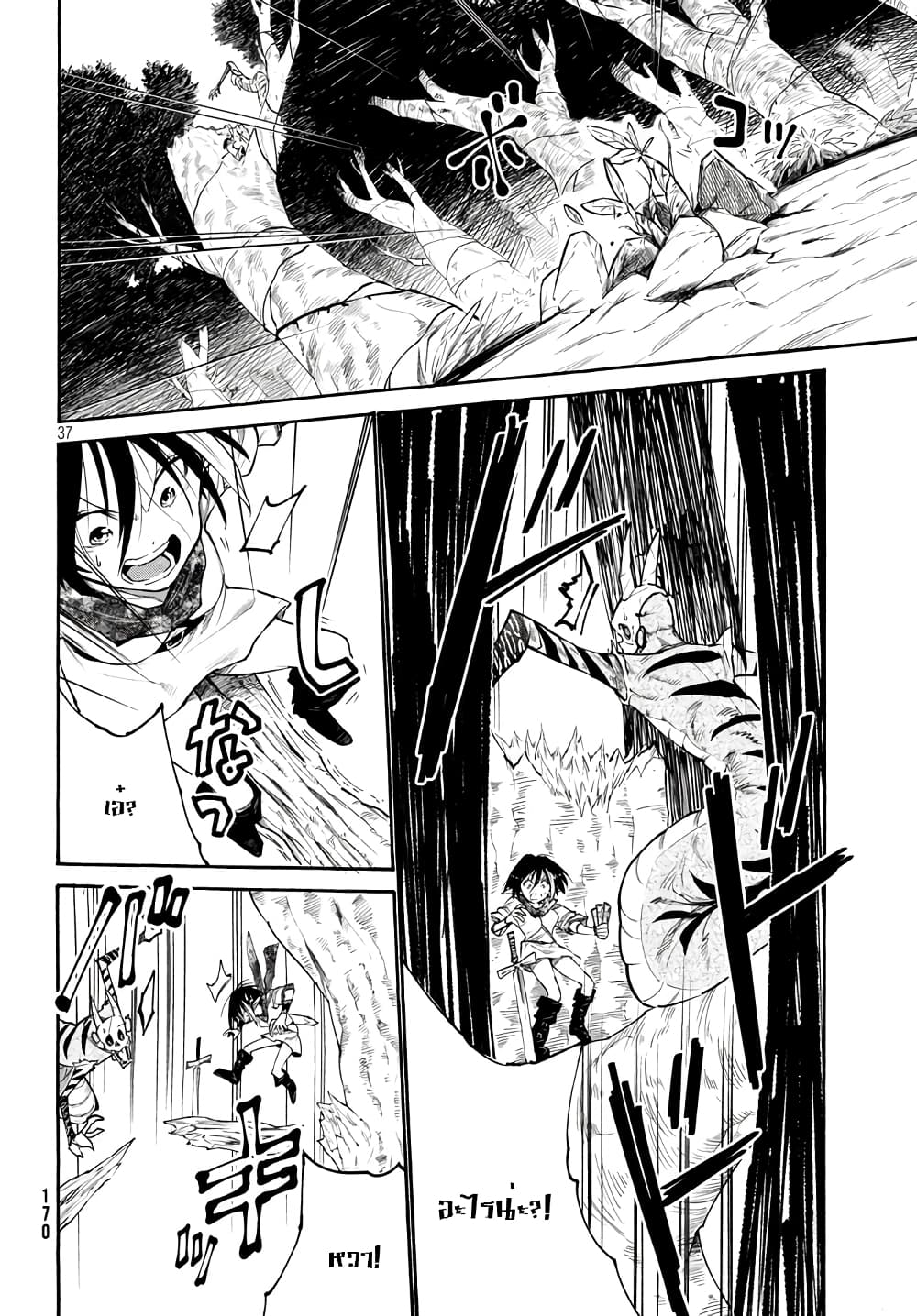 Elf Deck To Senjou Gurashi page 37
