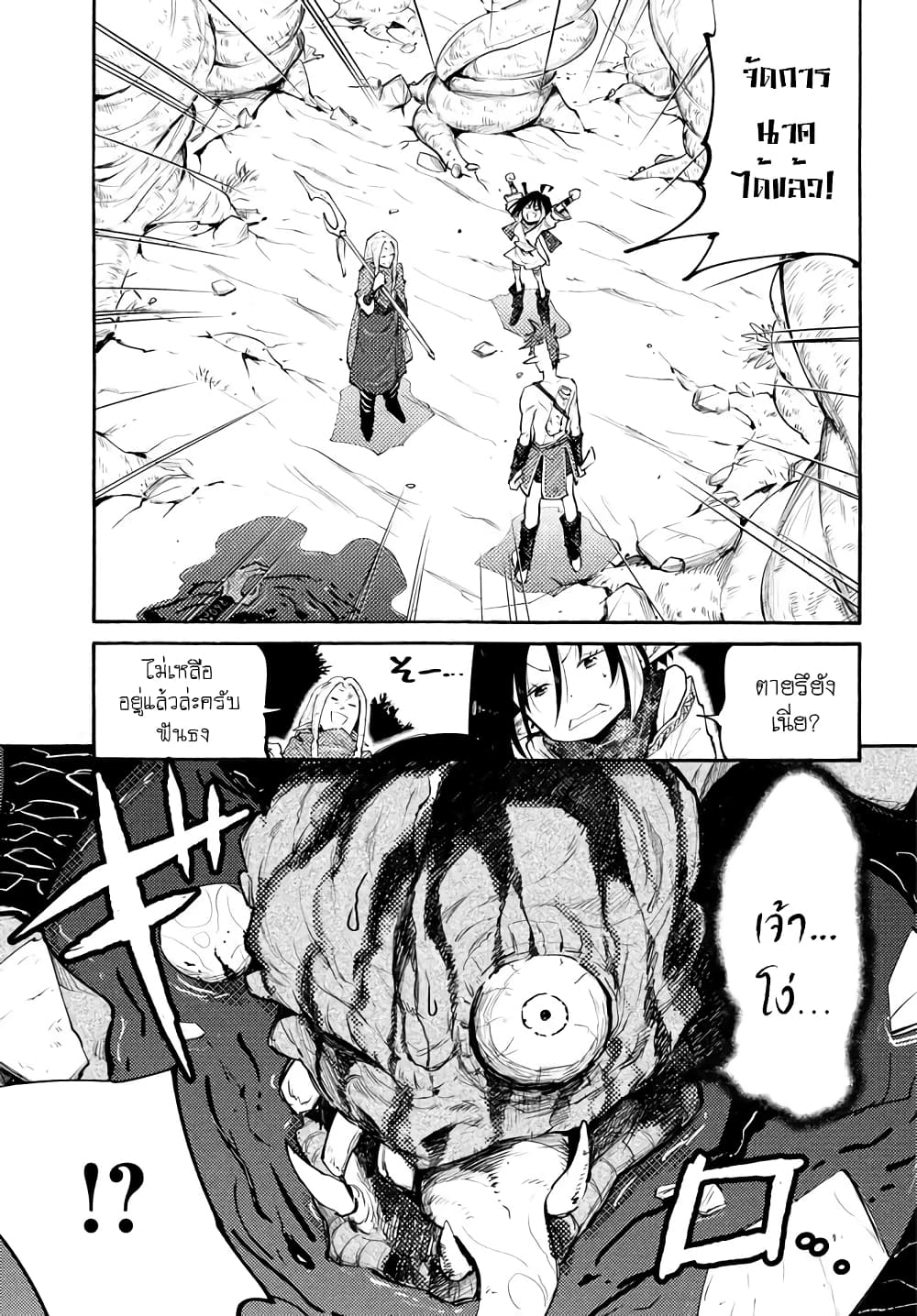 Elf Deck To Senjou Gurashi page 4