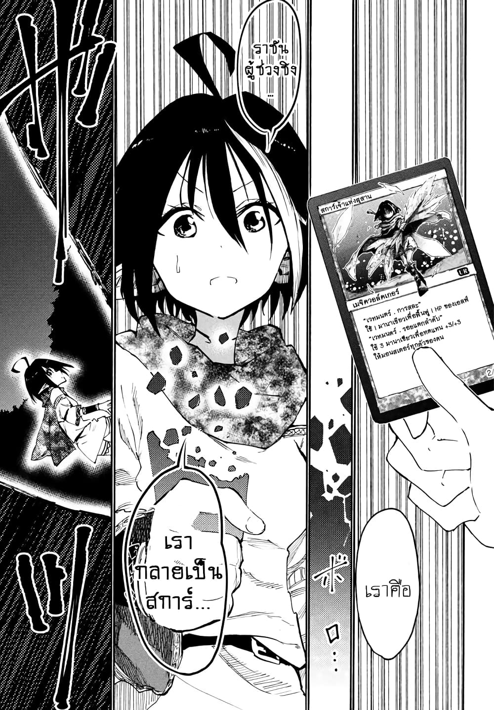 Elf Deck To Senjou Gurashi page 14