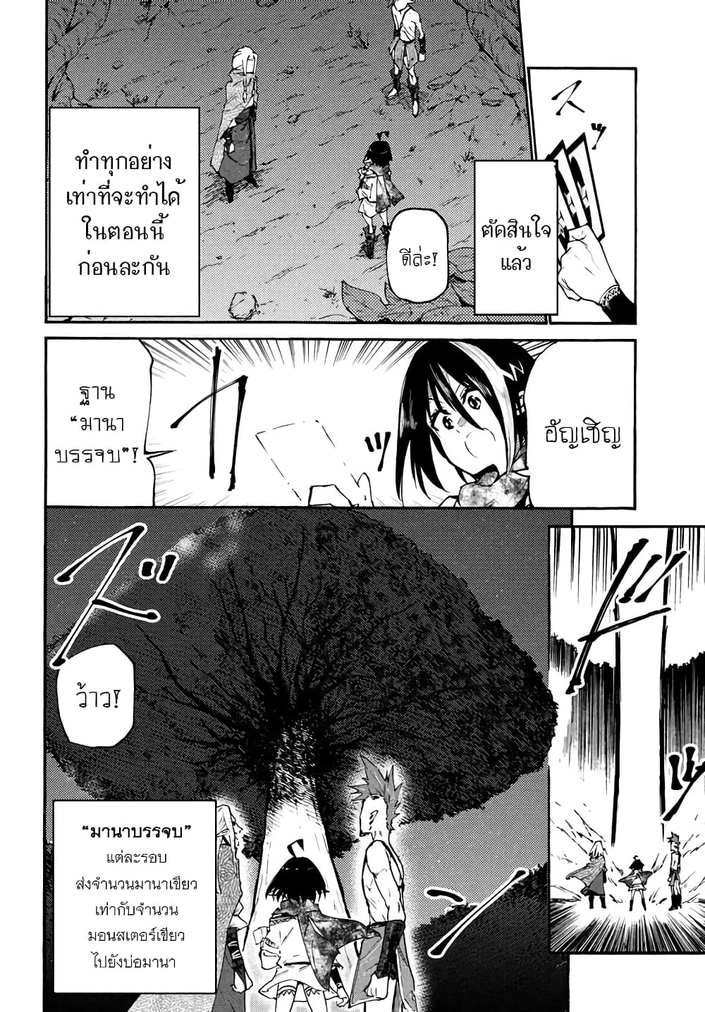 Elf Deck To Senjou Gurashi page 17