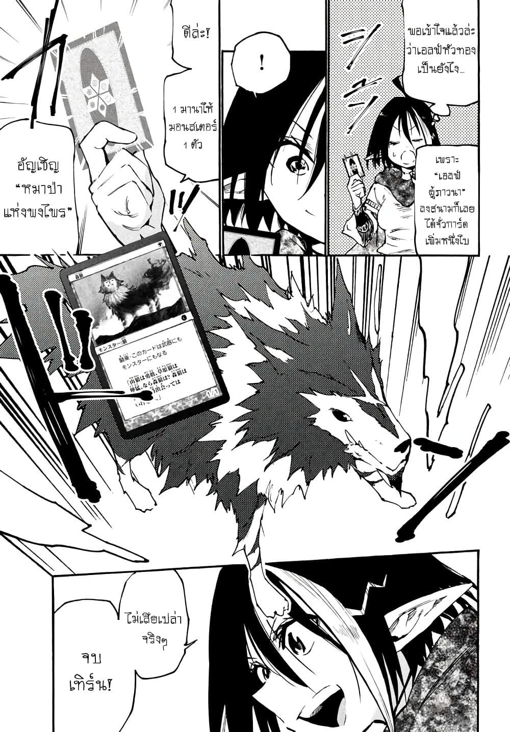 Elf Deck To Senjou Gurashi page 20