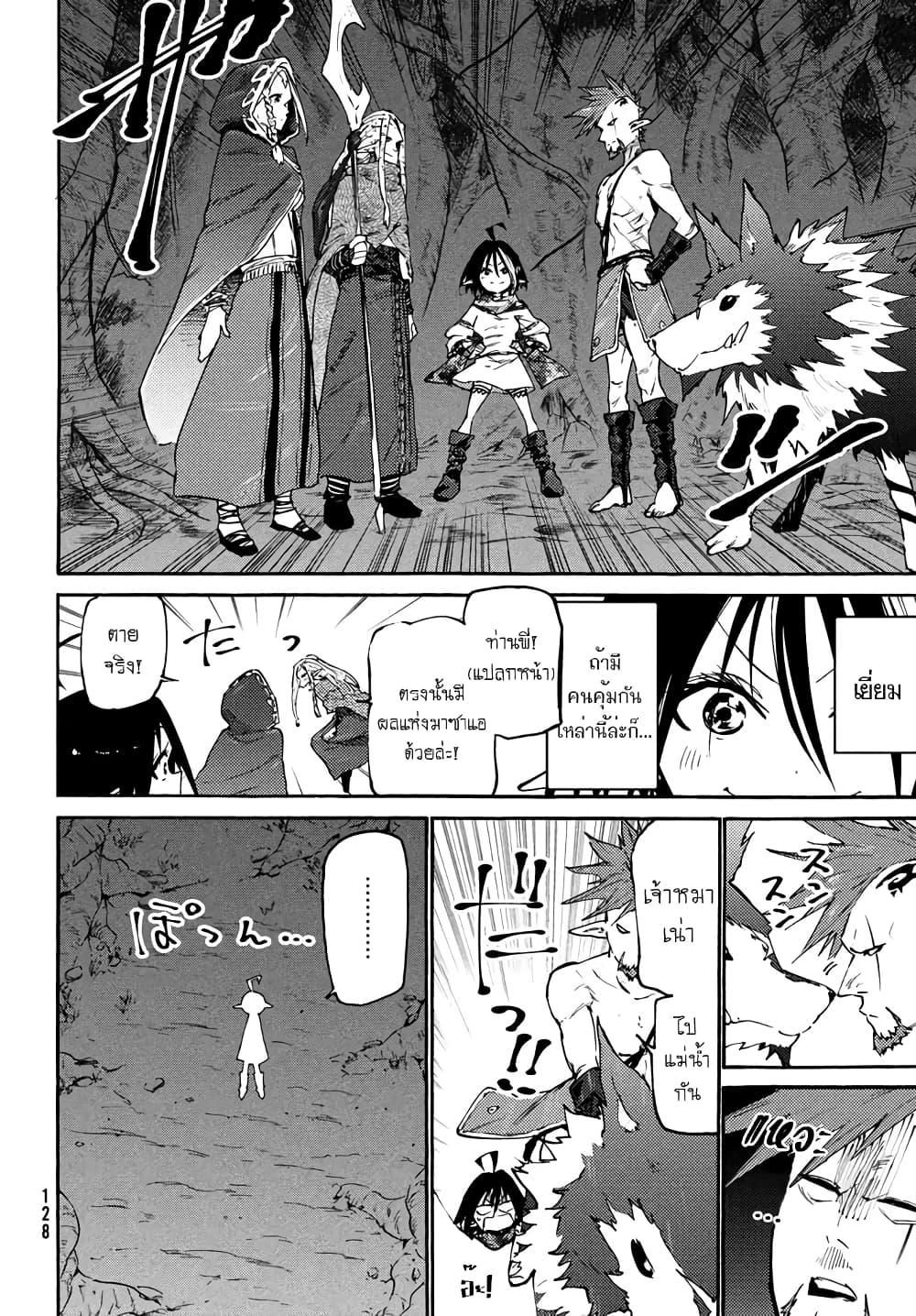 Elf Deck To Senjou Gurashi page 21