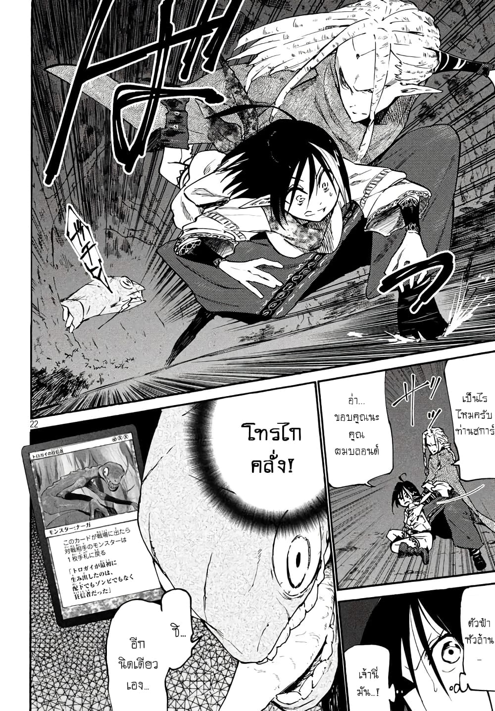 Elf Deck To Senjou Gurashi page 23