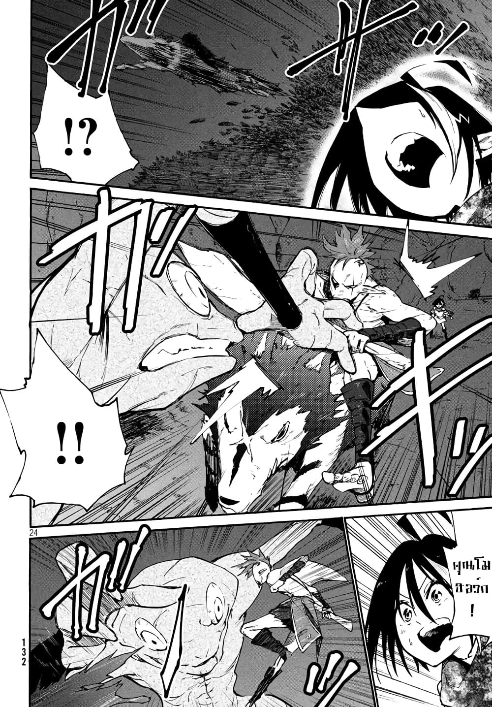 Elf Deck To Senjou Gurashi page 25
