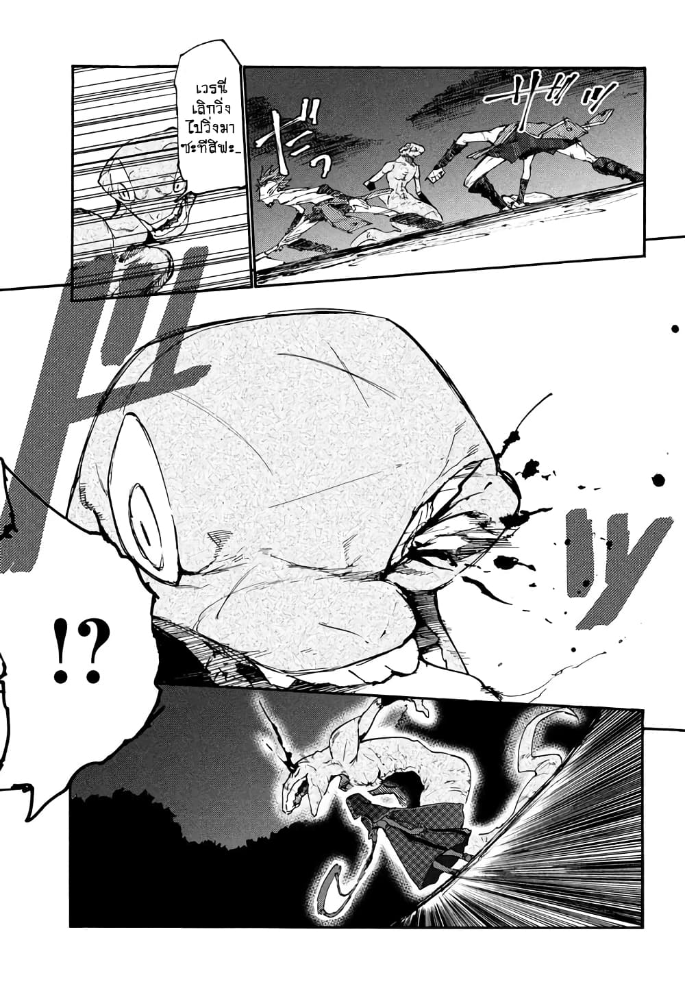 Elf Deck To Senjou Gurashi page 26