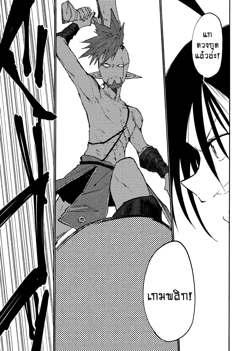 Elf Deck To Senjou Gurashi page 28
