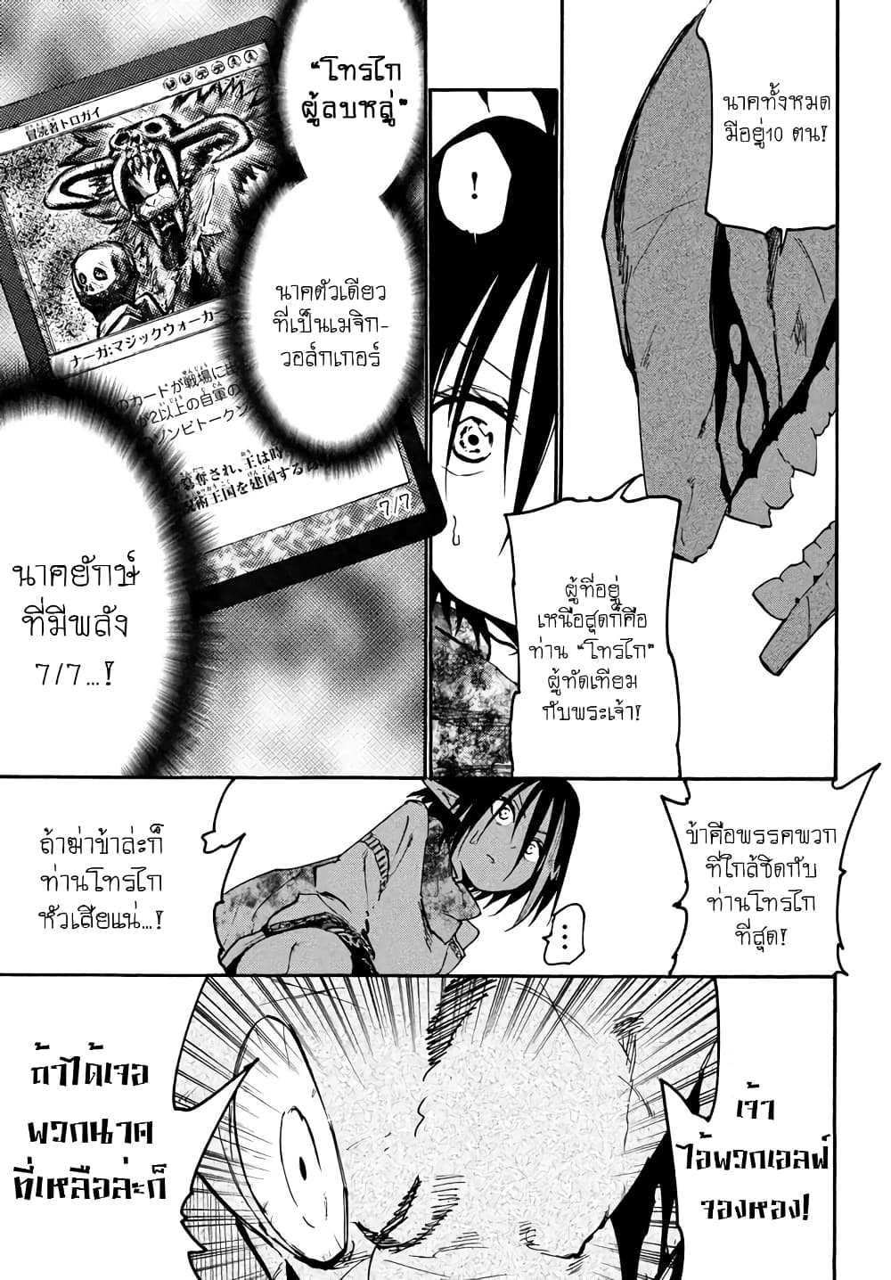 Elf Deck To Senjou Gurashi page 30
