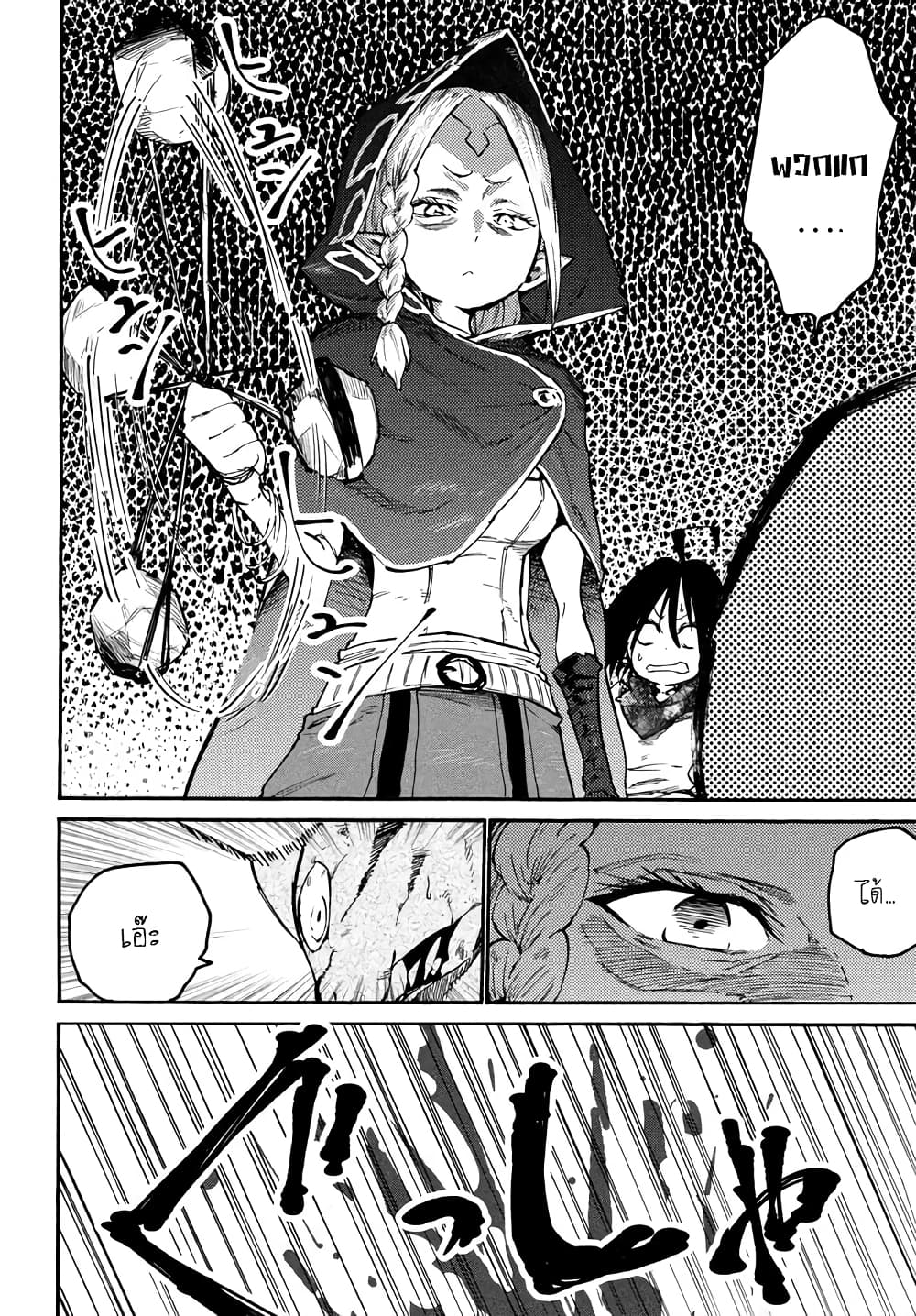 Elf Deck To Senjou Gurashi page 31