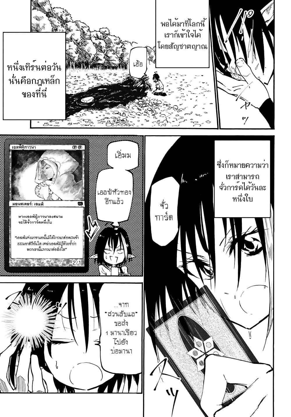 Elf Deck To Senjou Gurashi page 34