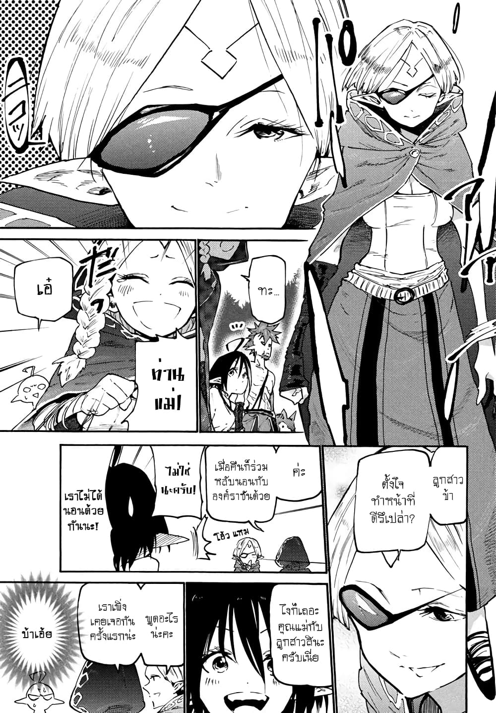 Elf Deck To Senjou Gurashi page 36