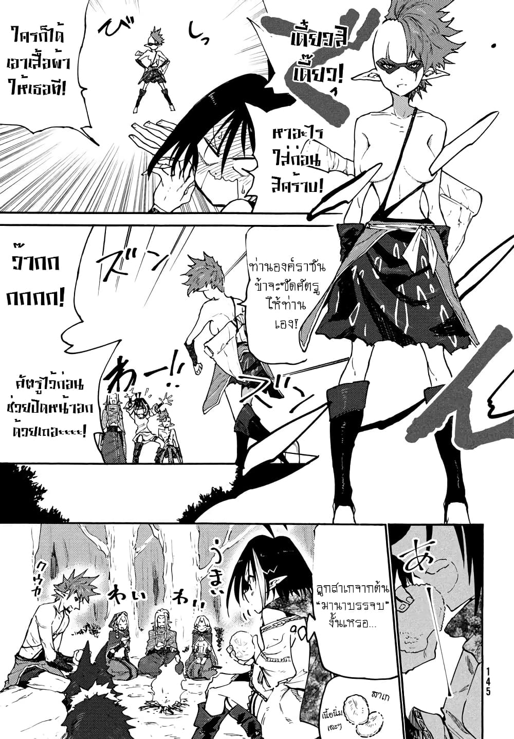 Elf Deck To Senjou Gurashi page 38