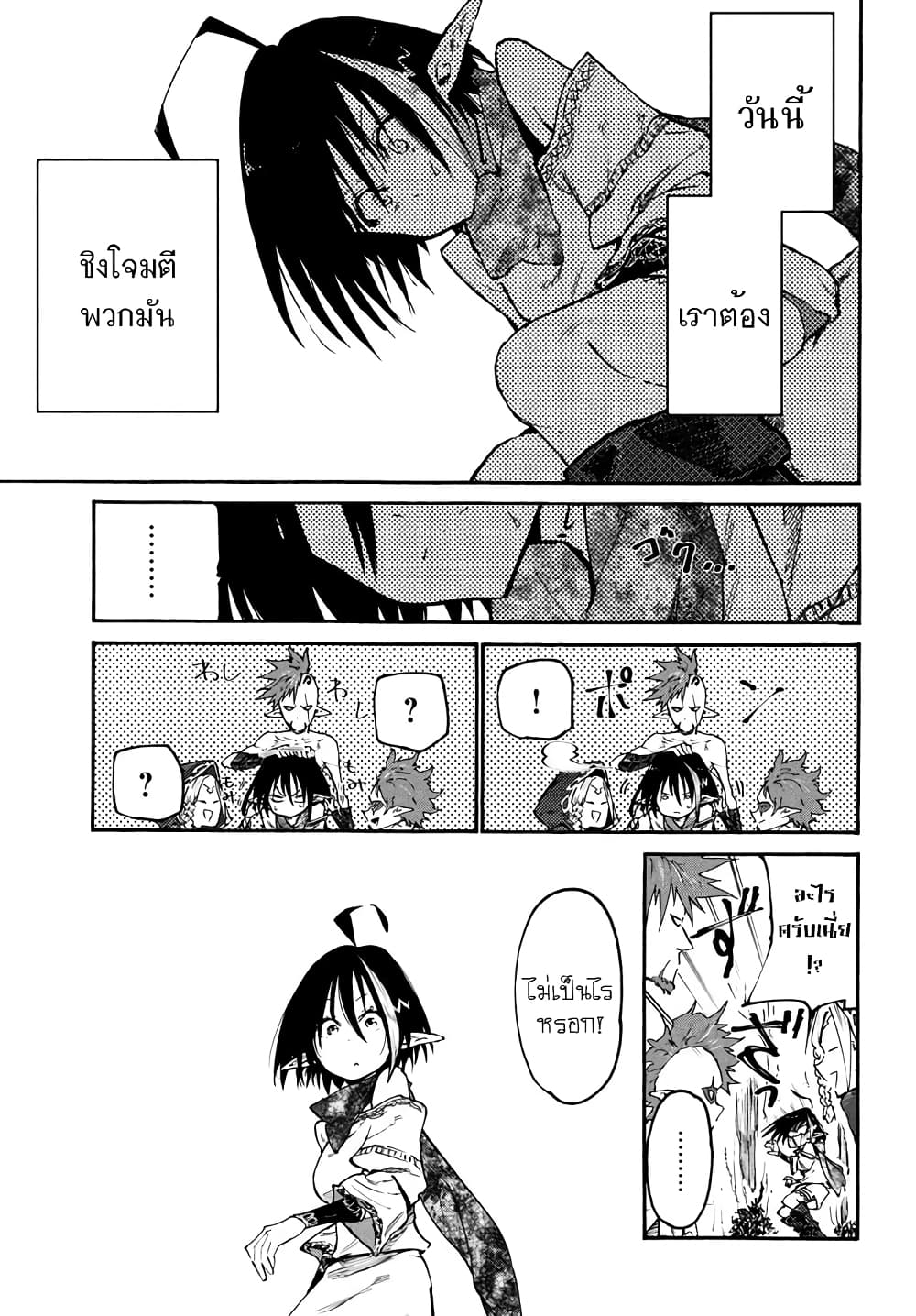 Elf Deck To Senjou Gurashi page 40