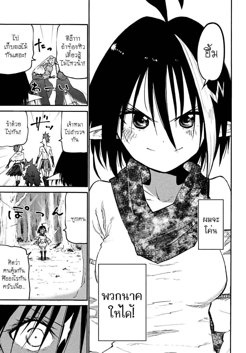 Elf Deck To Senjou Gurashi page 42