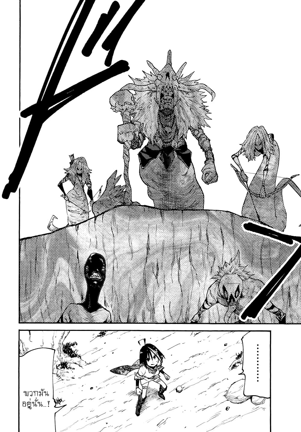 Elf Deck To Senjou Gurashi page 45