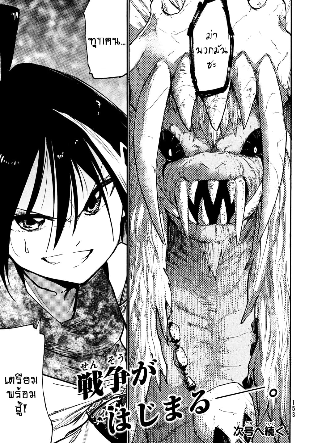 Elf Deck To Senjou Gurashi page 46