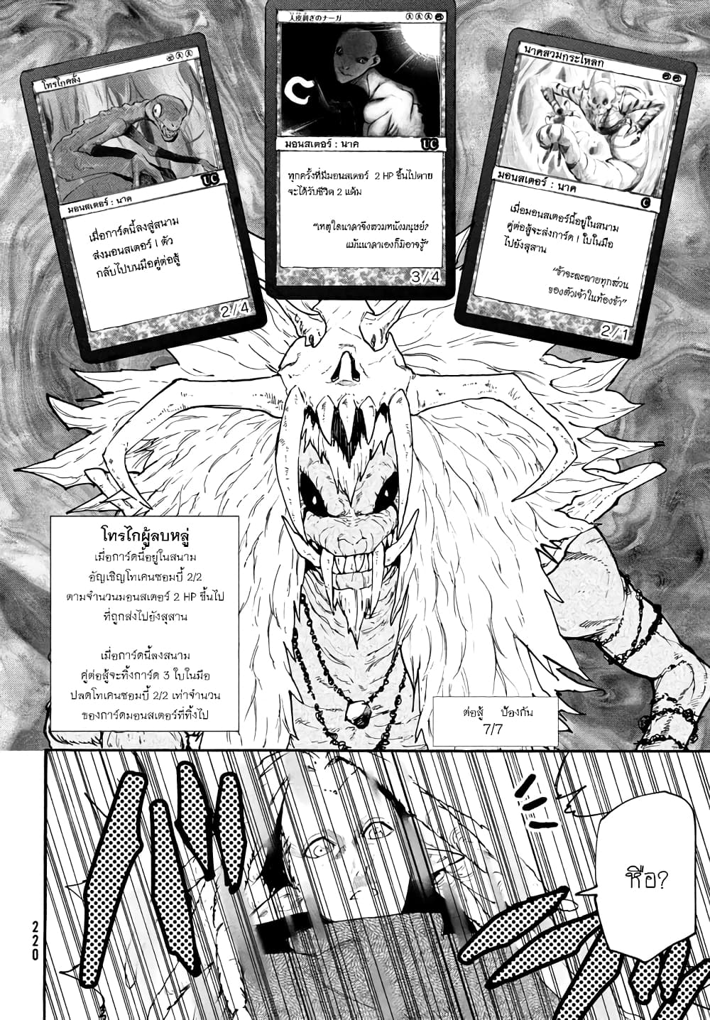 Elf Deck To Senjou Gurashi page 3