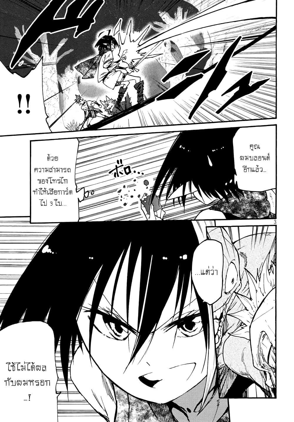 Elf Deck To Senjou Gurashi page 4