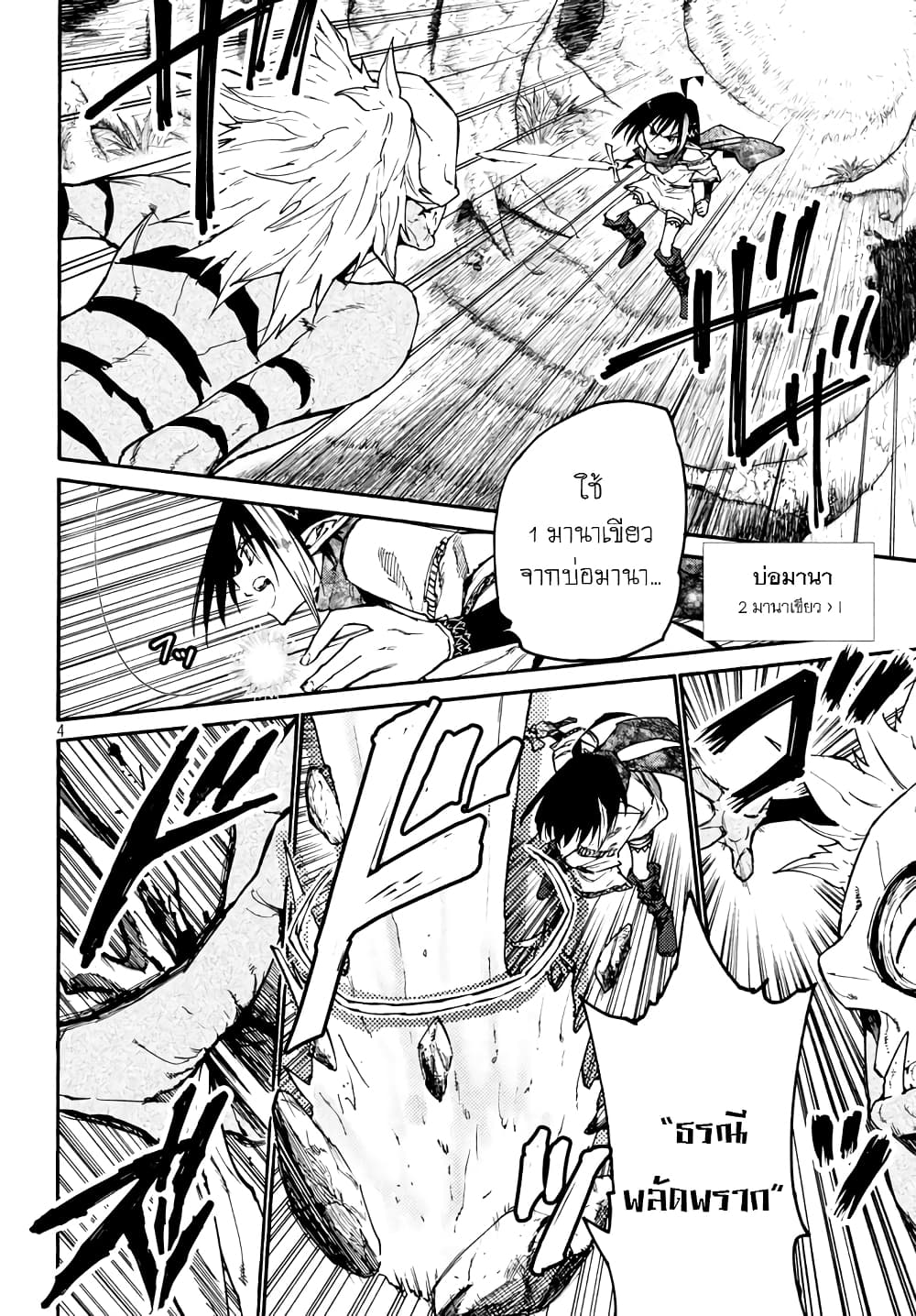 Elf Deck To Senjou Gurashi page 5