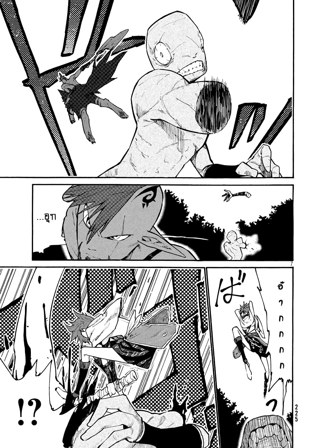 Elf Deck To Senjou Gurashi page 8