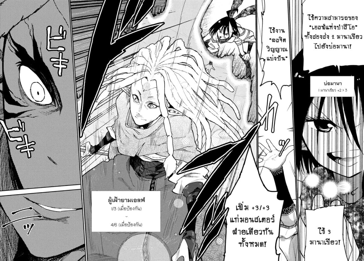Elf Deck To Senjou Gurashi page 11