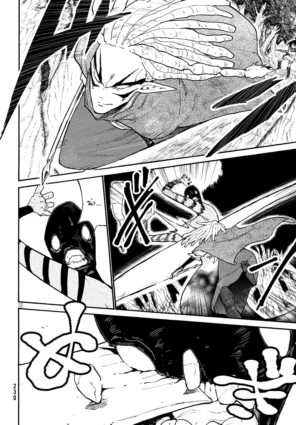Elf Deck To Senjou Gurashi page 12