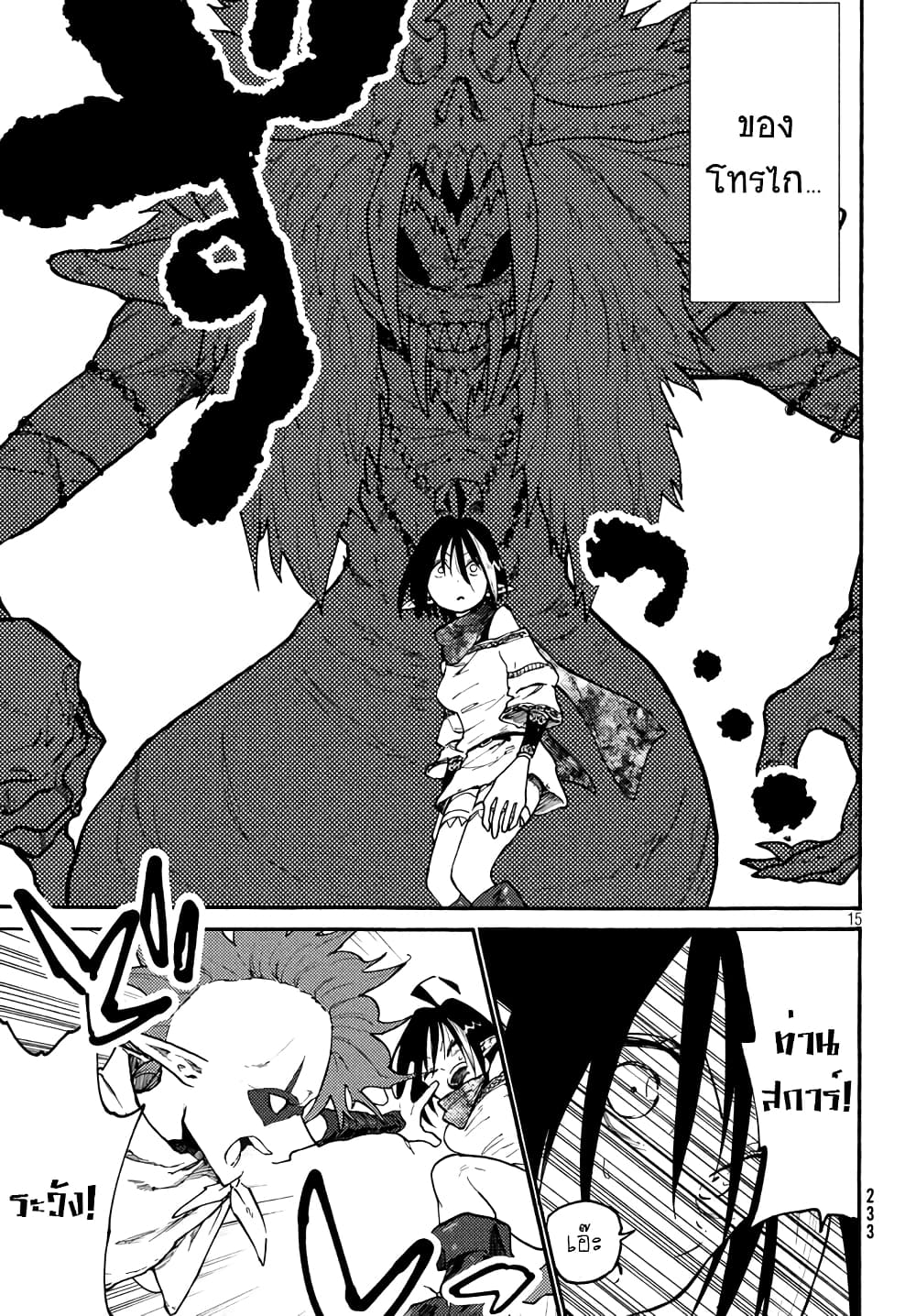 Elf Deck To Senjou Gurashi page 15