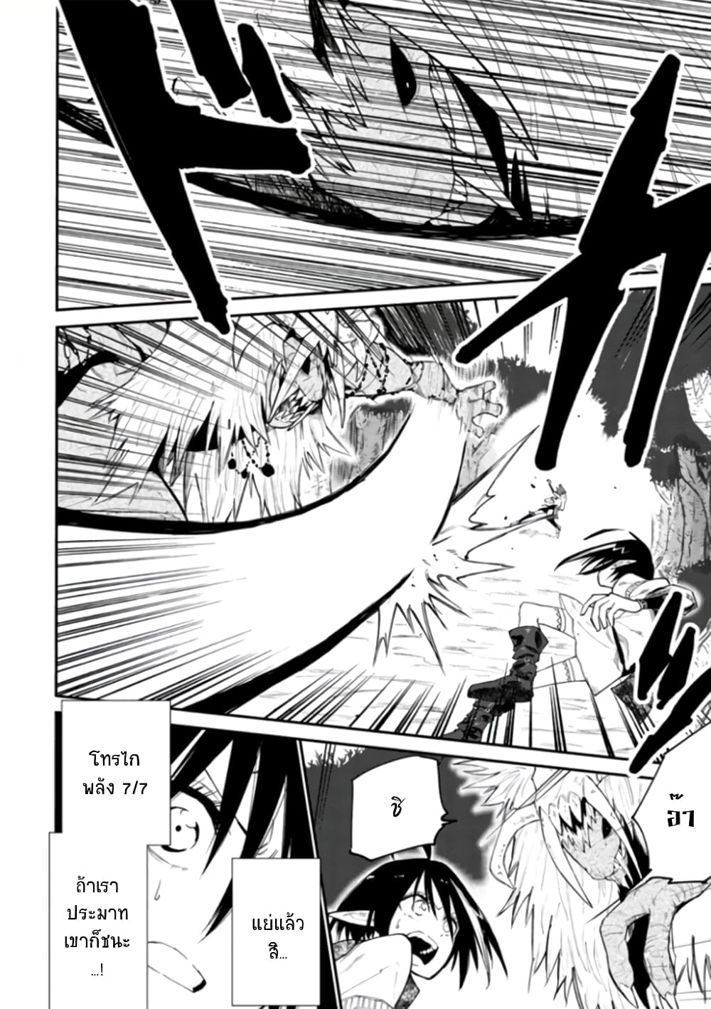 Elf Deck To Senjou Gurashi page 16