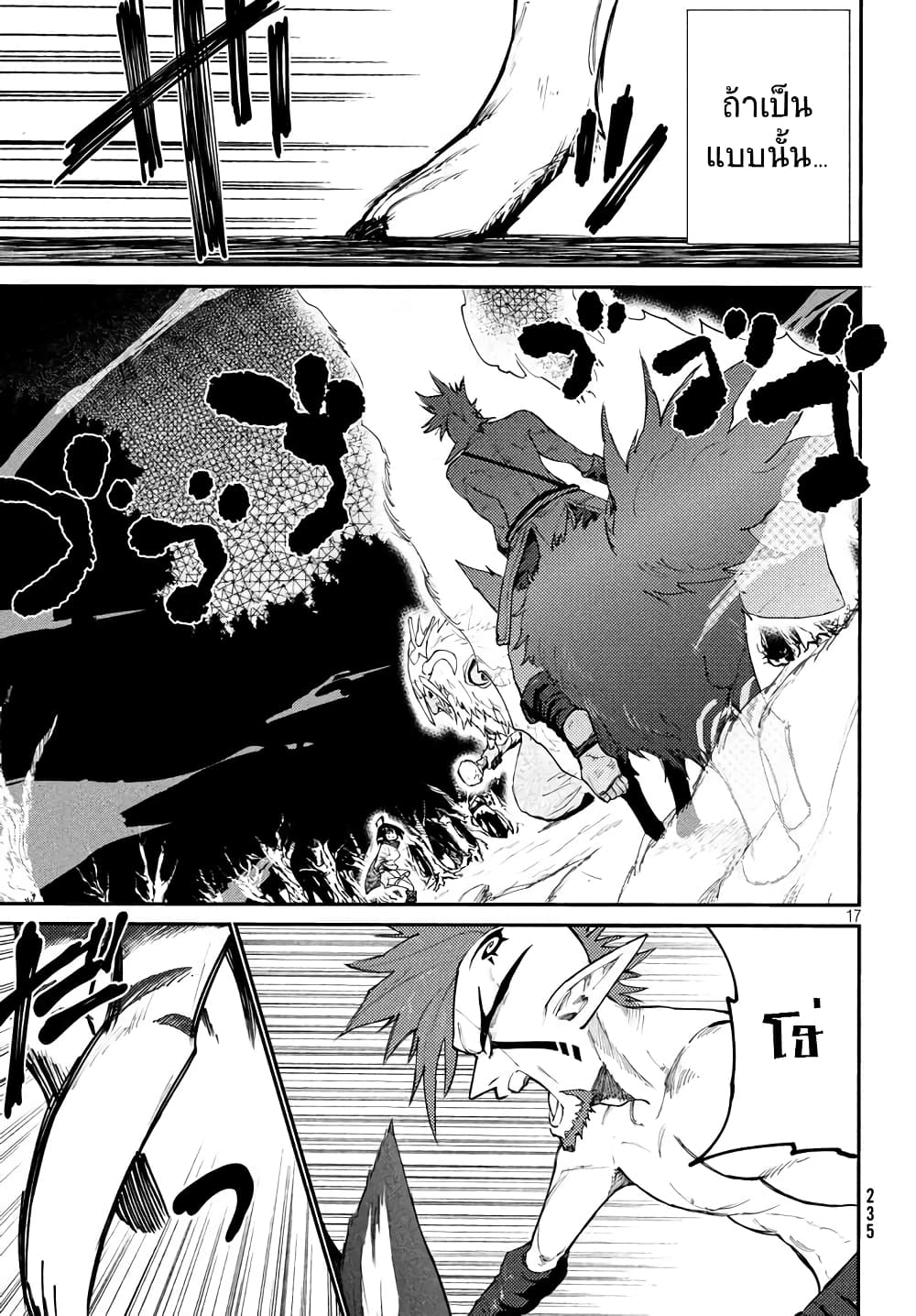 Elf Deck To Senjou Gurashi page 17