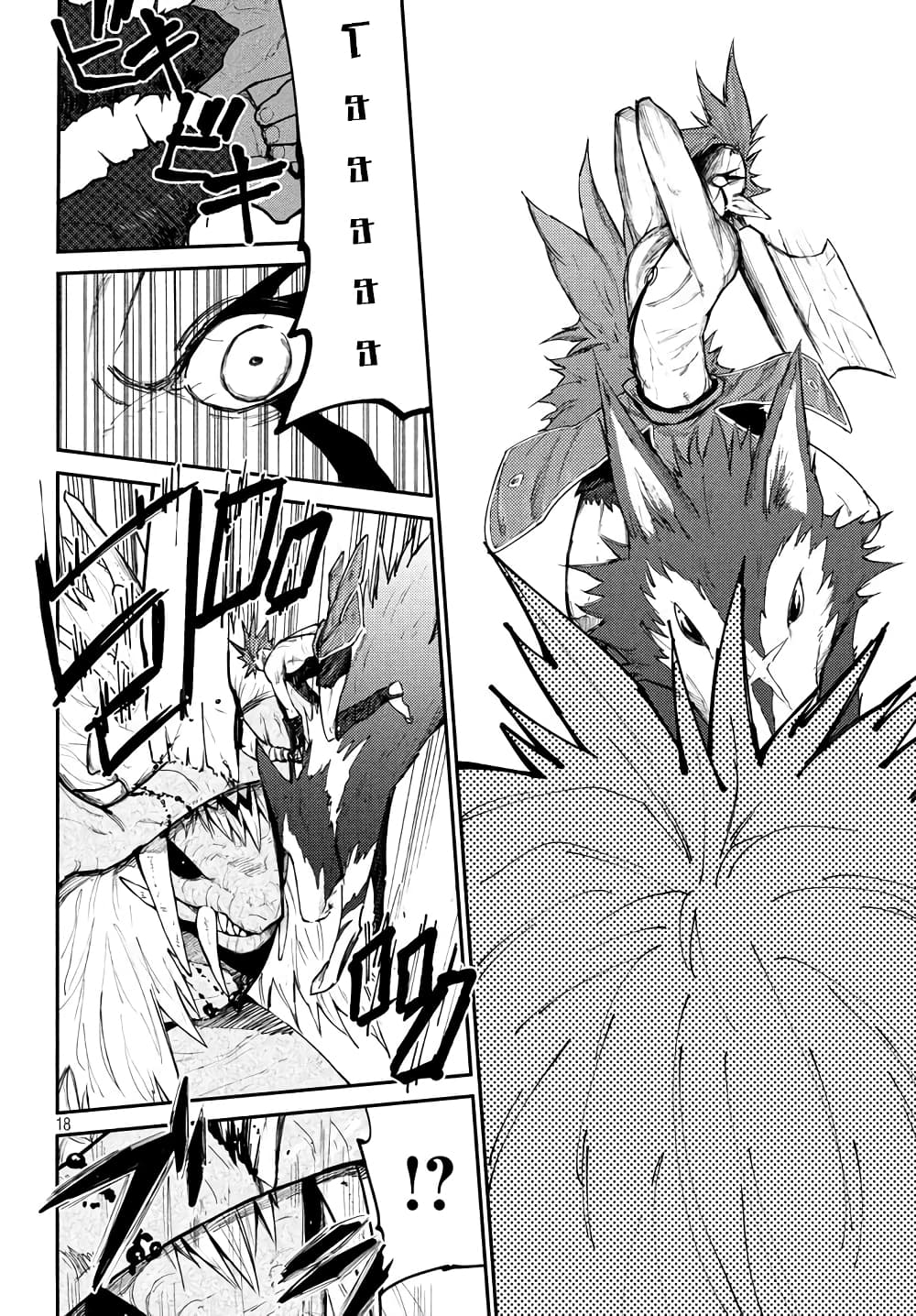 Elf Deck To Senjou Gurashi page 18