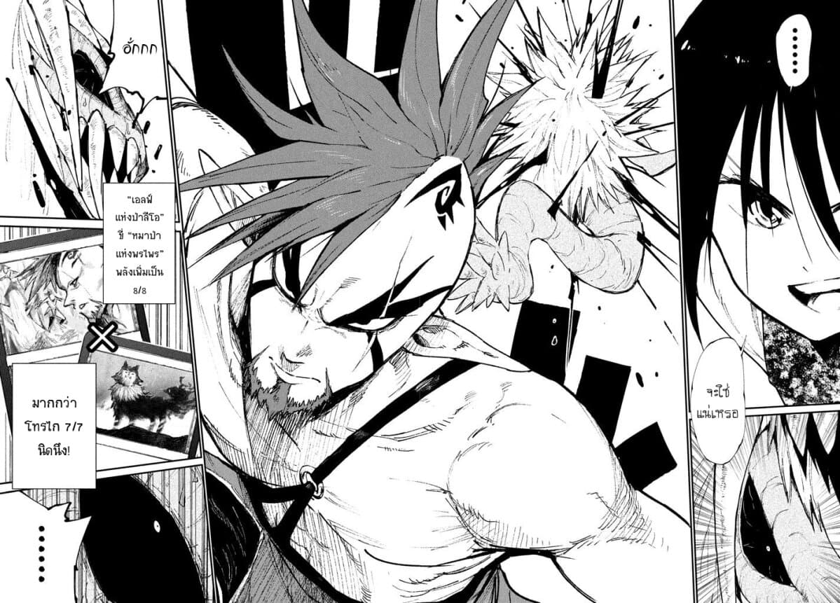 Elf Deck To Senjou Gurashi page 20