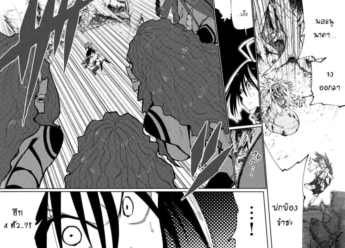 Elf Deck To Senjou Gurashi page 21