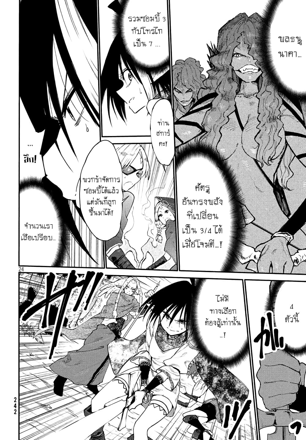 Elf Deck To Senjou Gurashi page 22