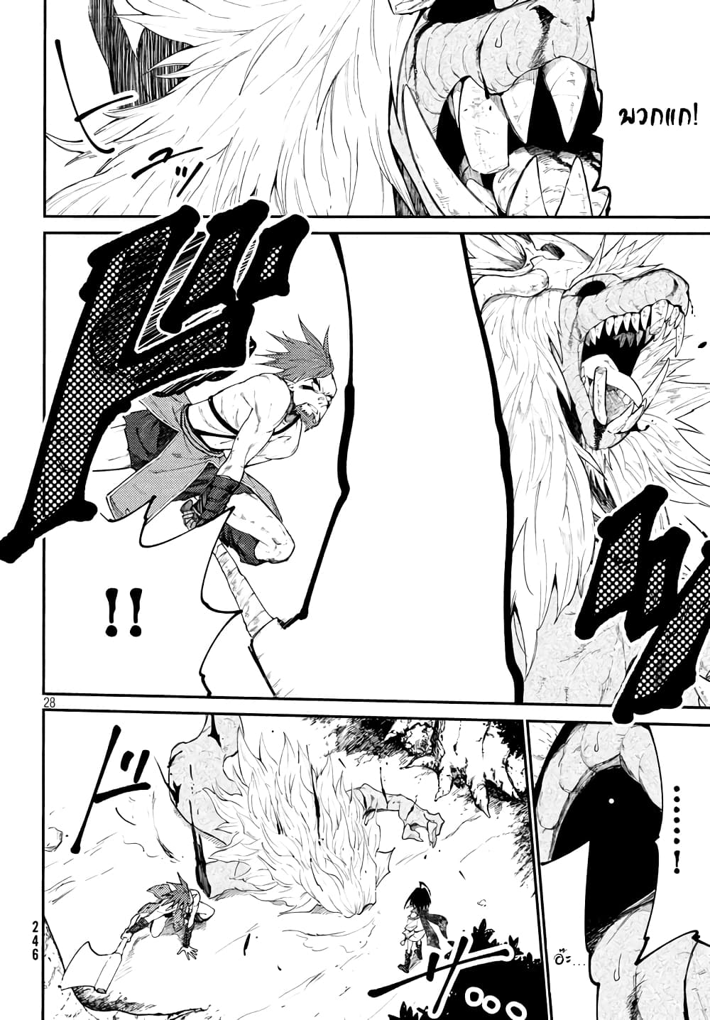Elf Deck To Senjou Gurashi page 26