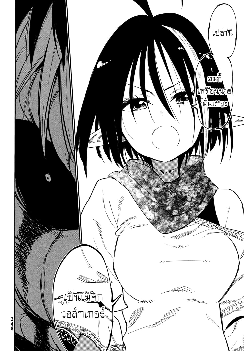 Elf Deck To Senjou Gurashi page 28