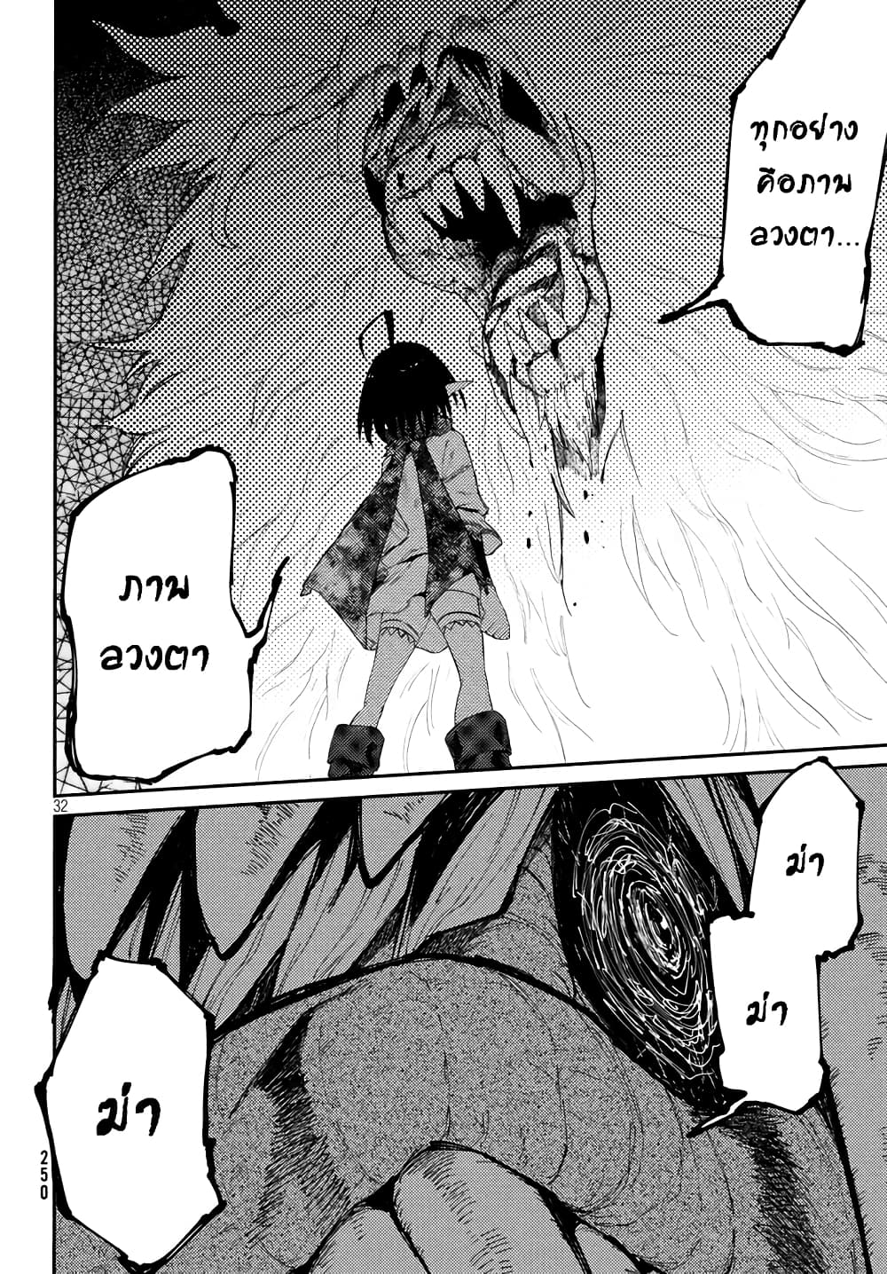 Elf Deck To Senjou Gurashi page 30