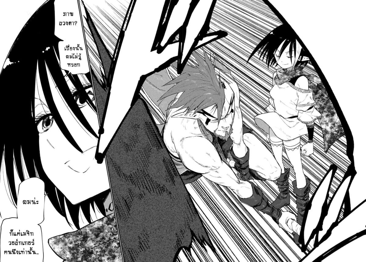 Elf Deck To Senjou Gurashi page 32