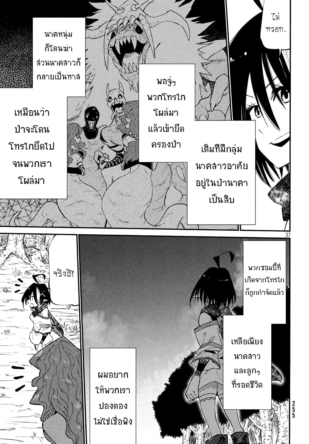 Elf Deck To Senjou Gurashi page 34
