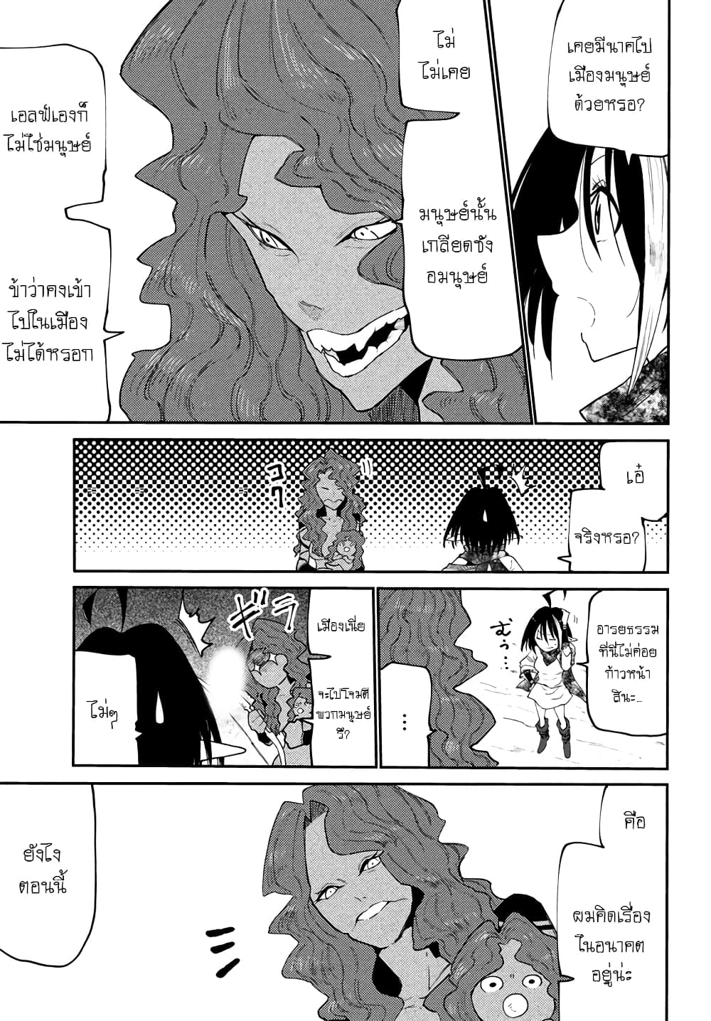 Elf Deck To Senjou Gurashi page 36