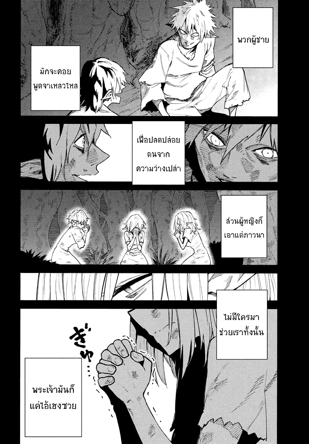Elf Deck To Senjou Gurashi page 4