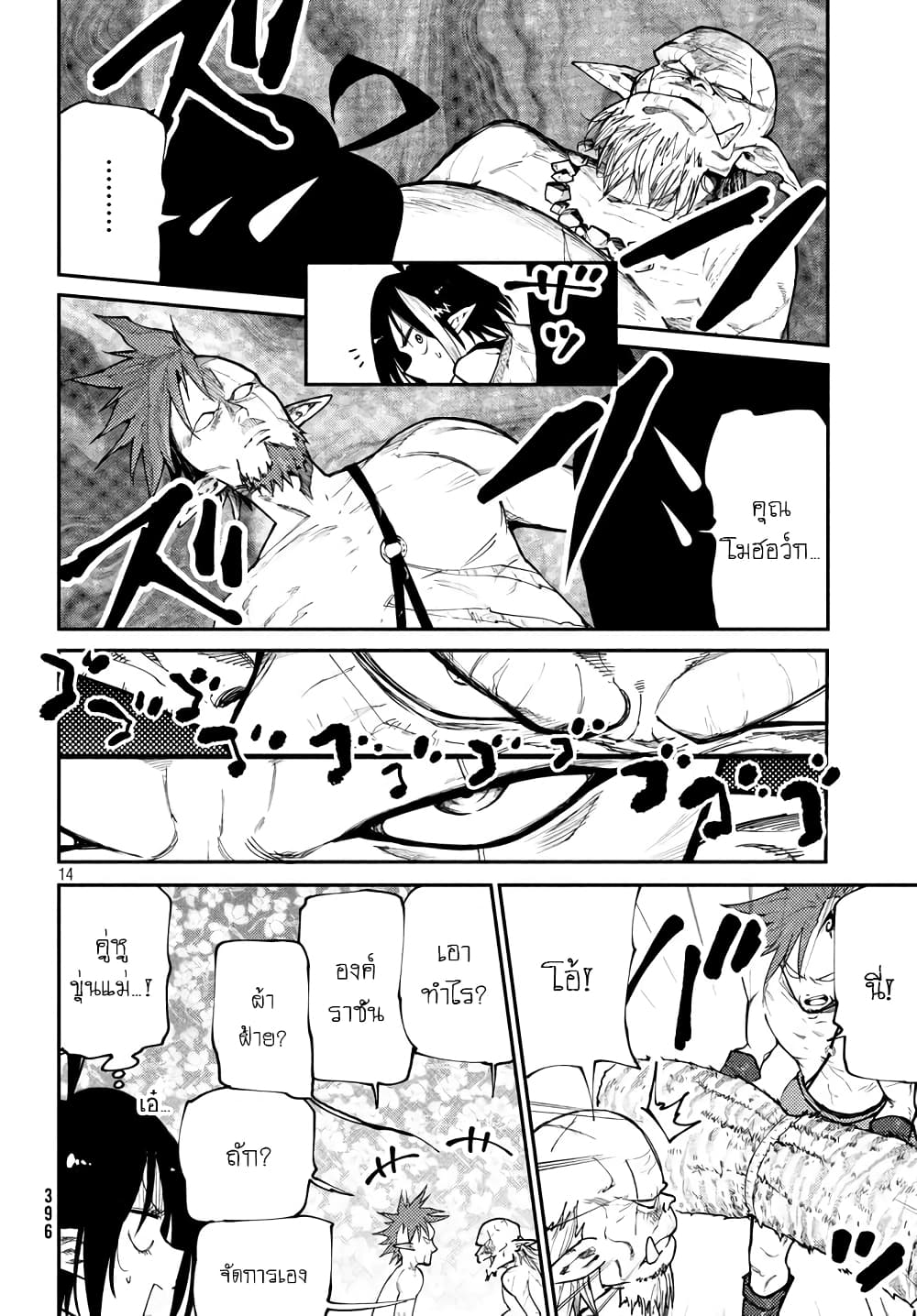 Elf Deck To Senjou Gurashi page 15