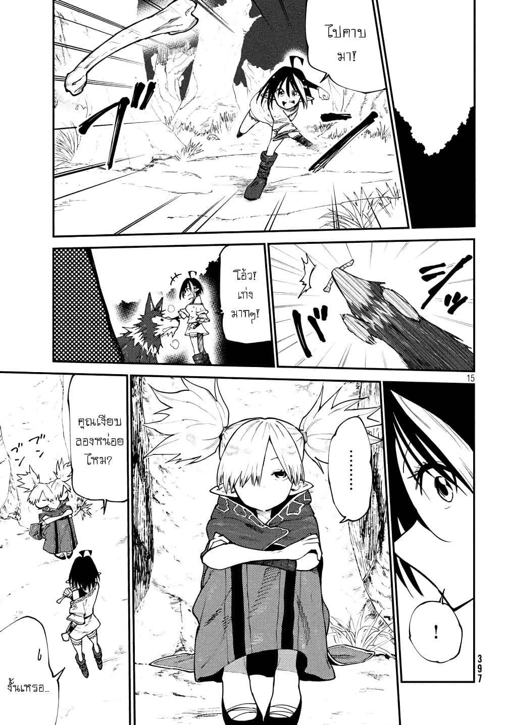 Elf Deck To Senjou Gurashi page 16