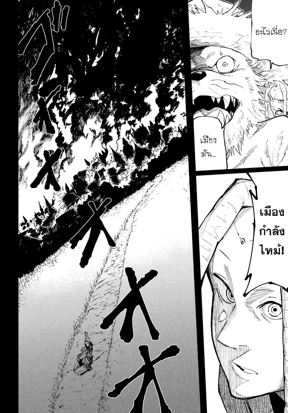 Elf Deck To Senjou Gurashi page 27