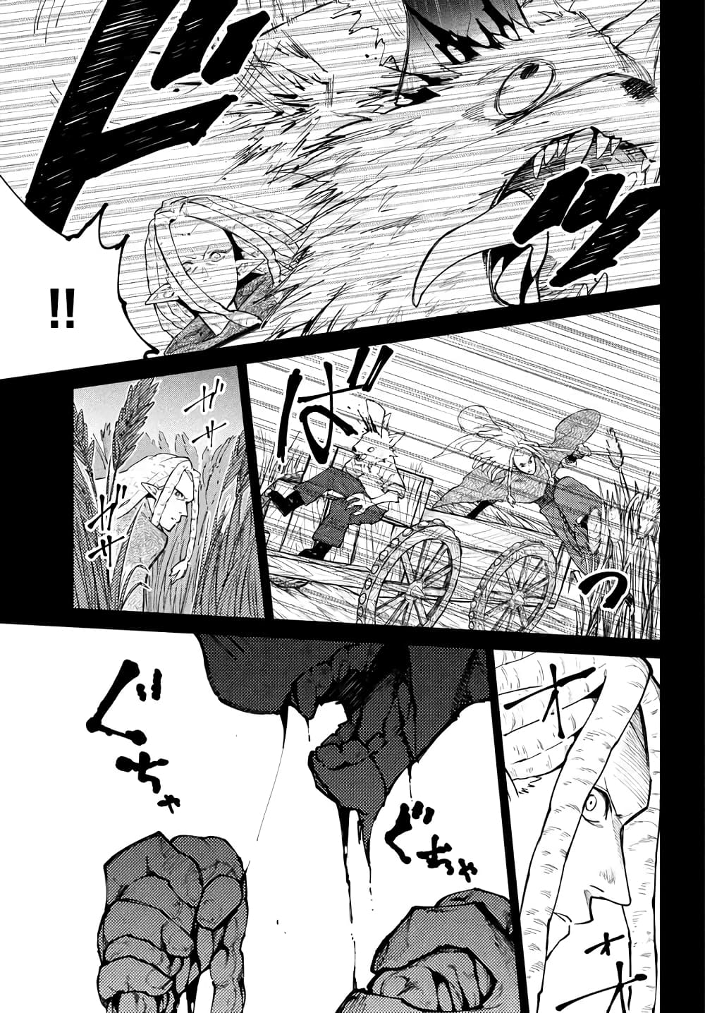 Elf Deck To Senjou Gurashi page 28
