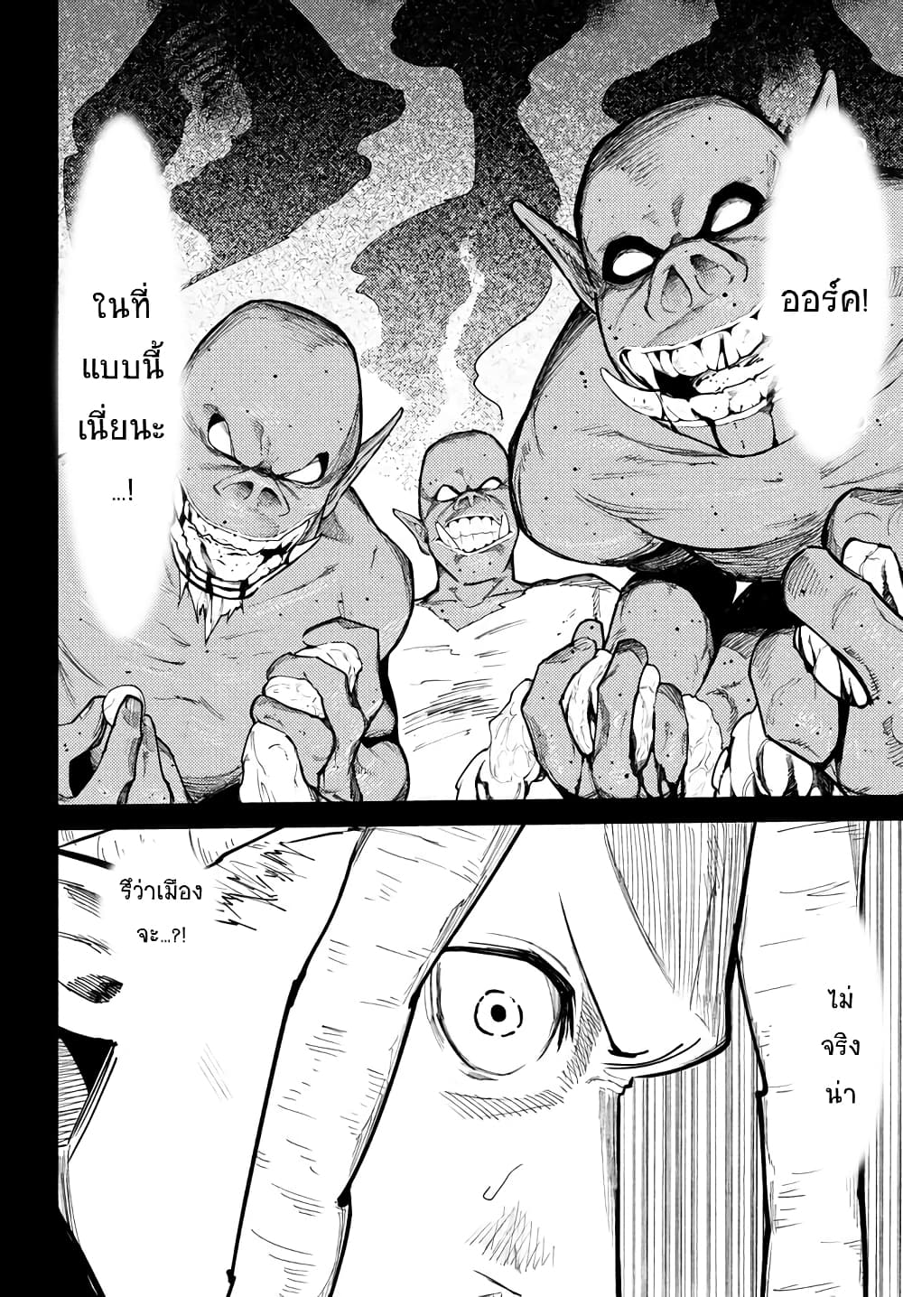 Elf Deck To Senjou Gurashi page 29