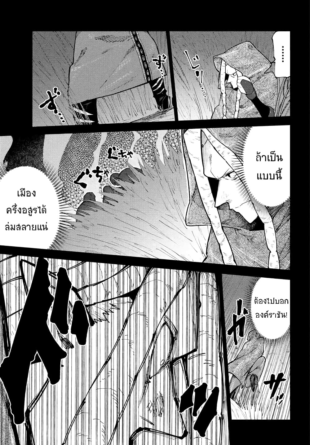 Elf Deck To Senjou Gurashi page 30