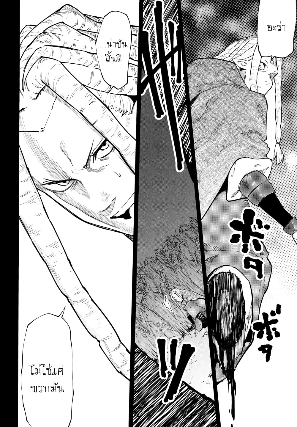 Elf Deck To Senjou Gurashi page 31