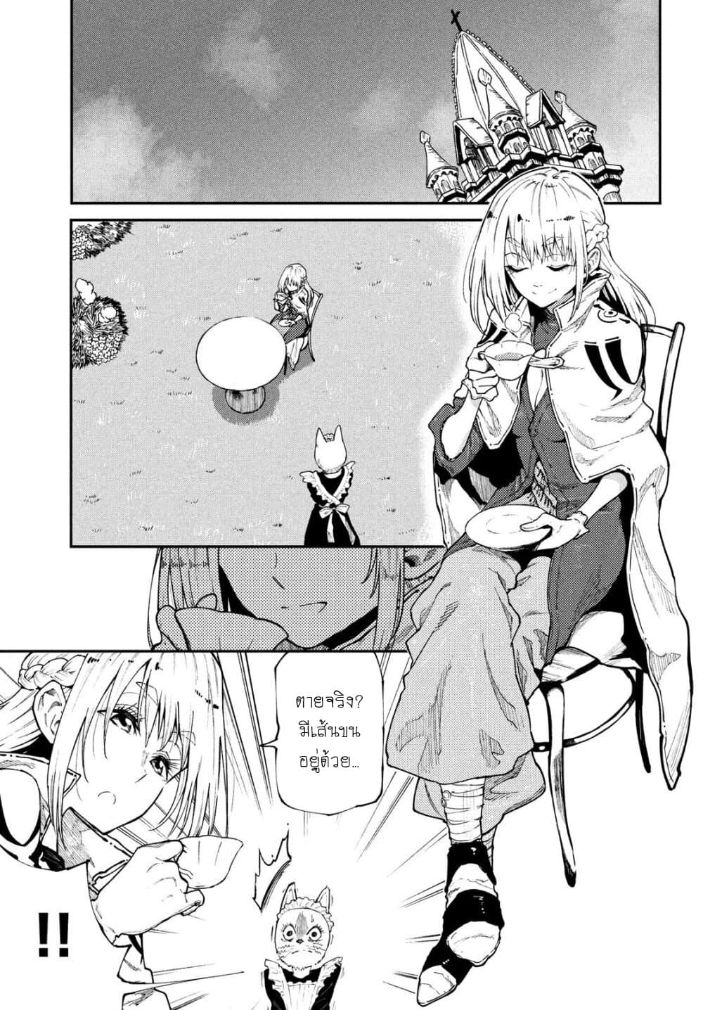 Elf Deck To Senjou Gurashi page 3