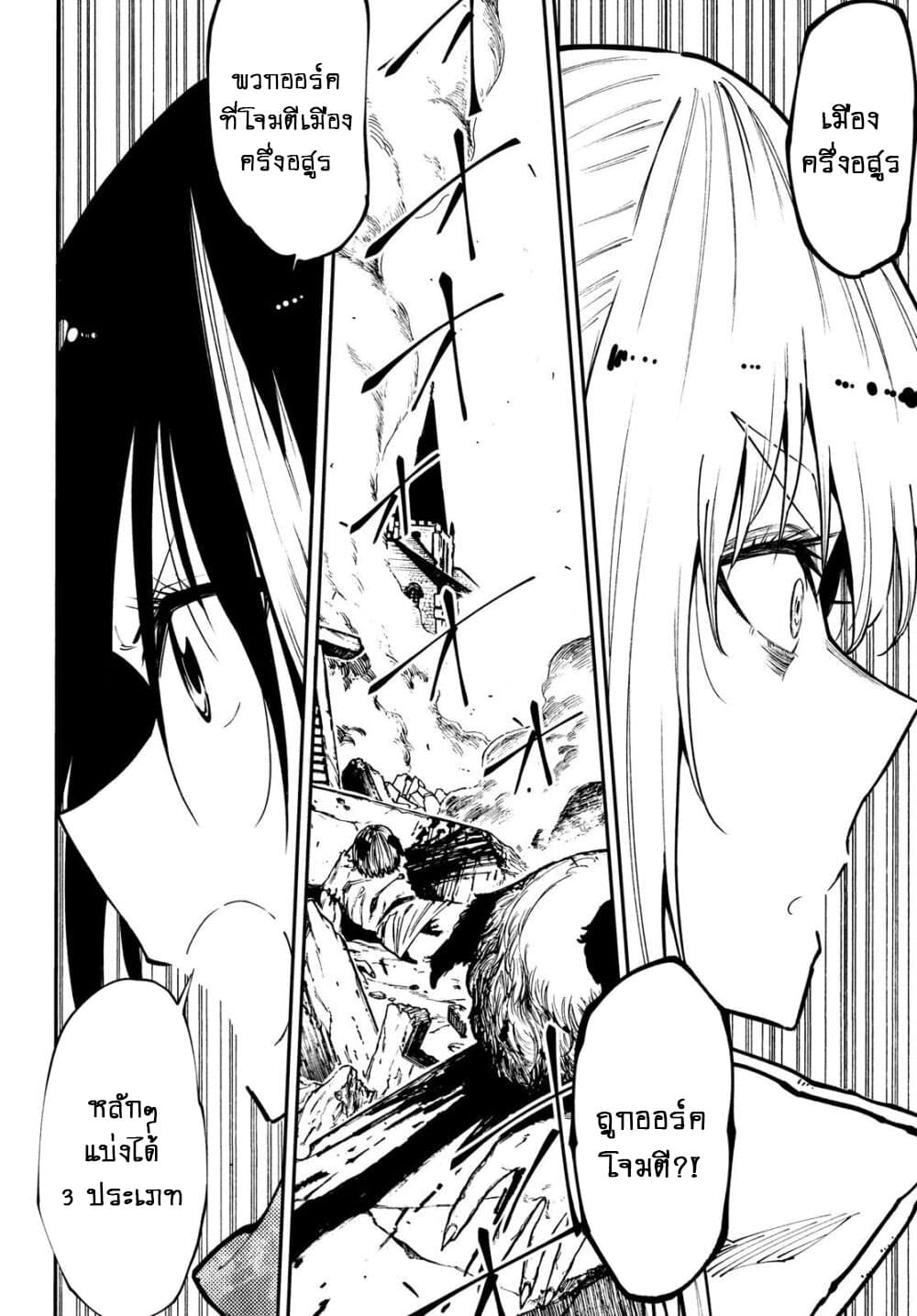 Elf Deck To Senjou Gurashi page 6