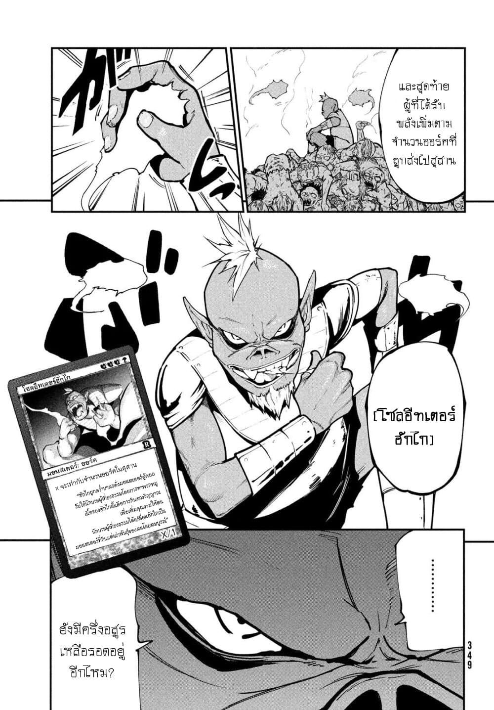Elf Deck To Senjou Gurashi page 9
